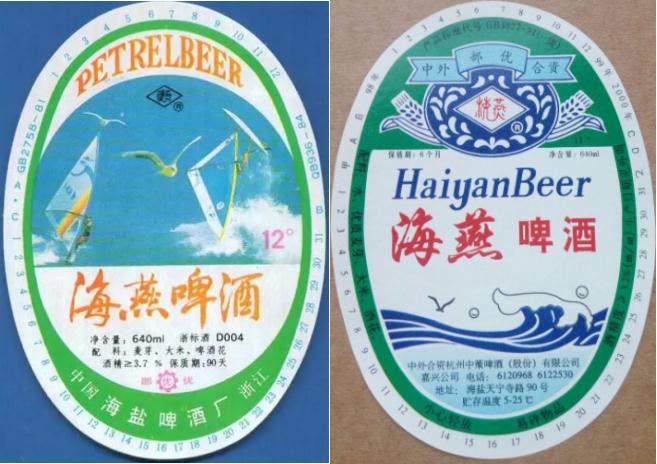 浙江有什么啤酒,浙江啤酒缺斤少两视频