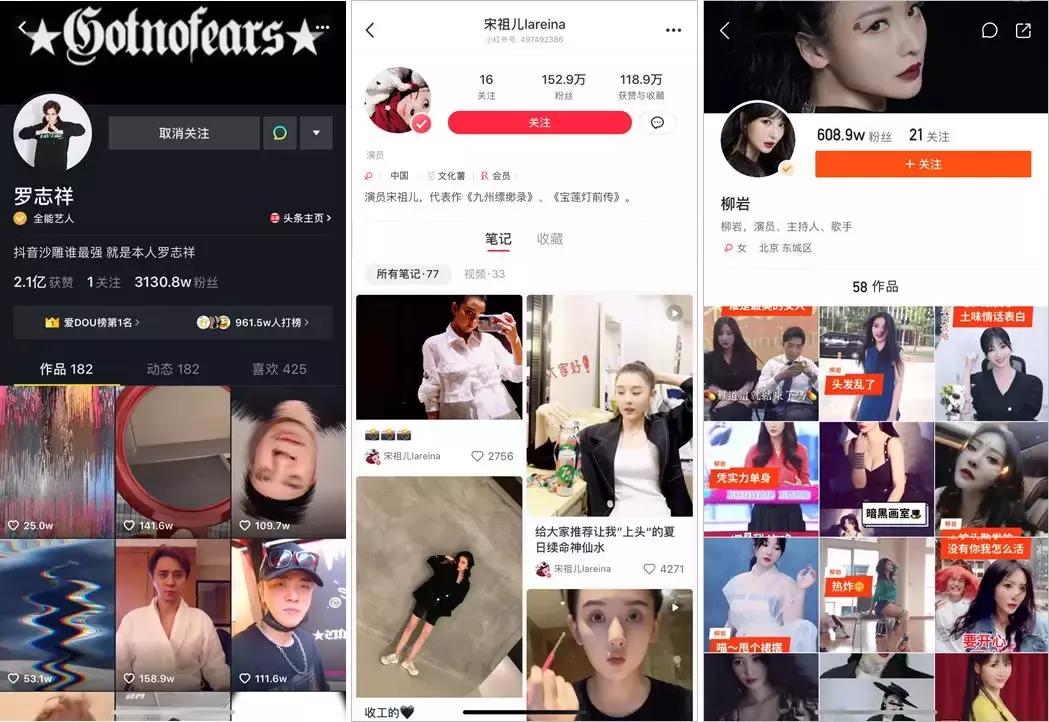 明星沦为网红带货,网红明星与流量明星