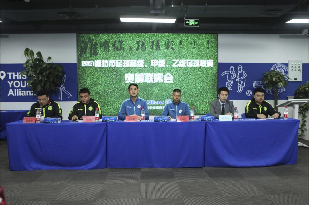 潍坊足球联赛最新消息,潍坊足球新赛季第一轮