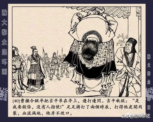 三国演义连环画全集武松打虎,三国演义连环画第十一集白门楼