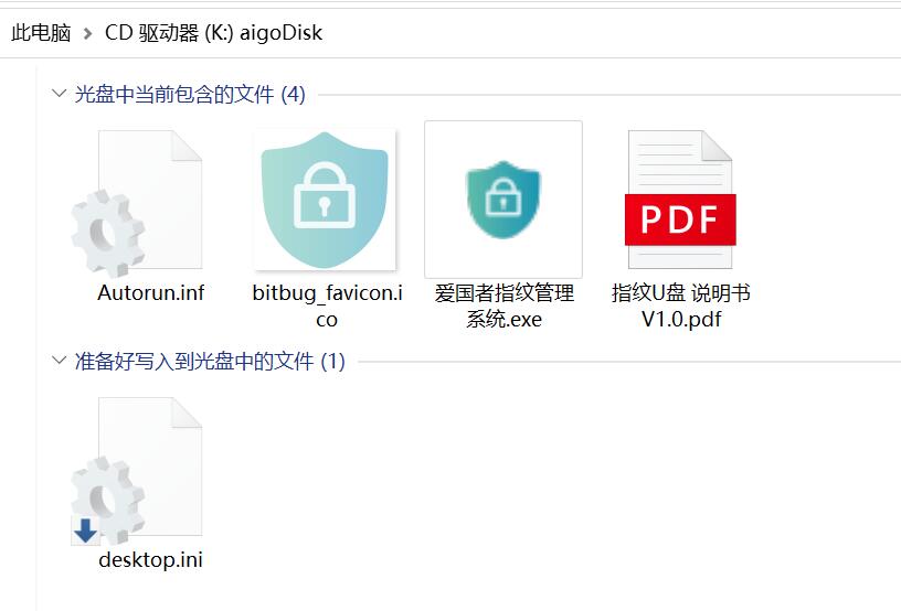 指尖机密，SM4机密算法更安全：爱国者指纹加密U盘U90