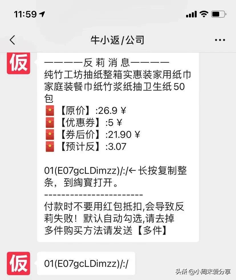 闲鱼淘宝客副业,副业做淘客