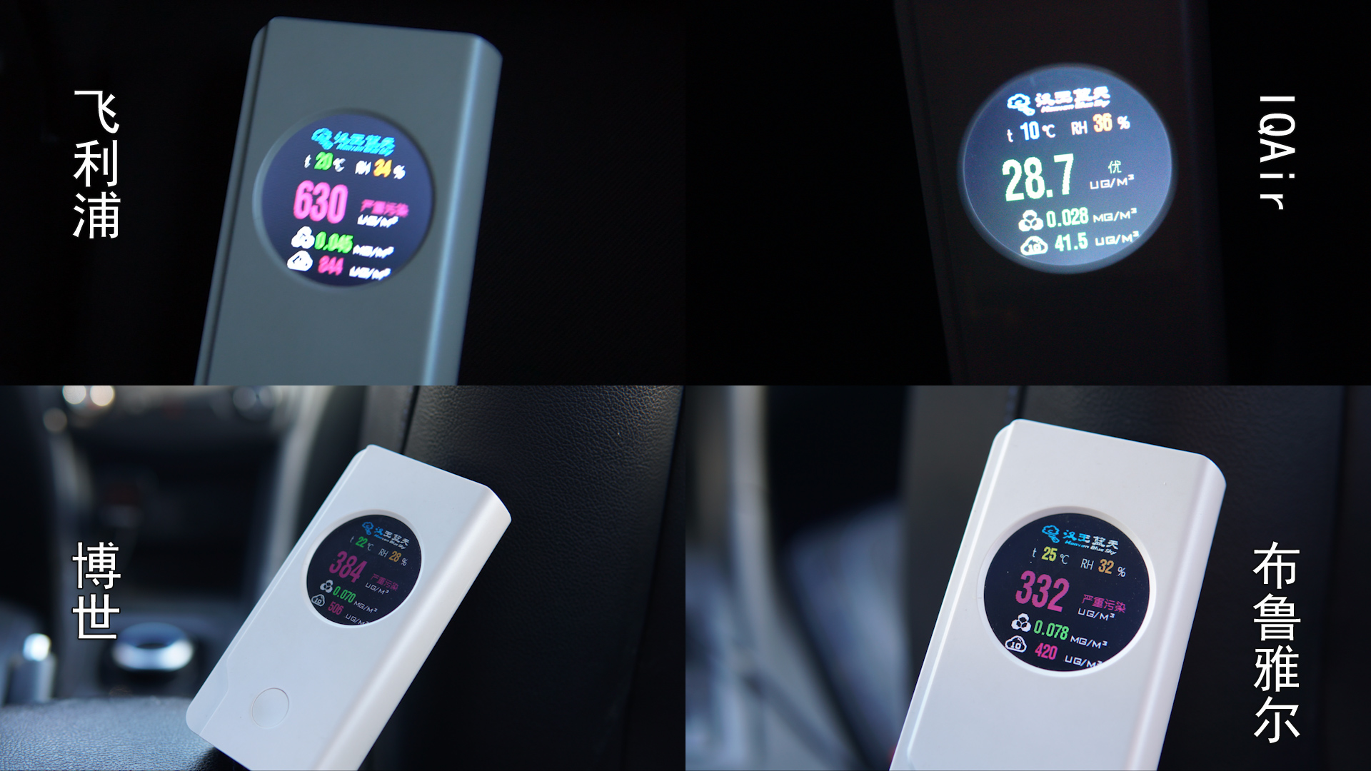 飞利浦车载净化器测评,飞利浦车载空气净化器效果怎么样