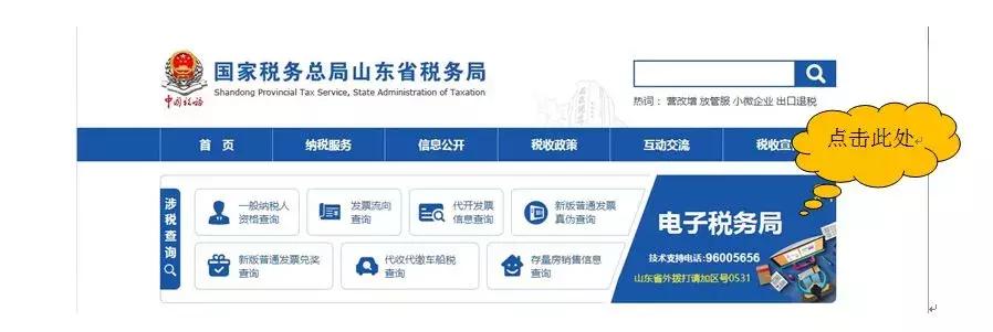 山东省电子税务局报税教程,山东省电子税务局办税操作流程