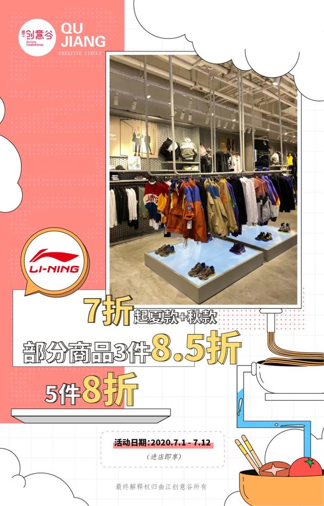 周末嗨购｜清爽“价”到，狂欢继续，来曲江做这个夏天最“凉”的仔！