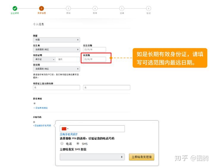 亚马逊购物app注册银行账户,亚马逊被授权方注册品牌账户流程