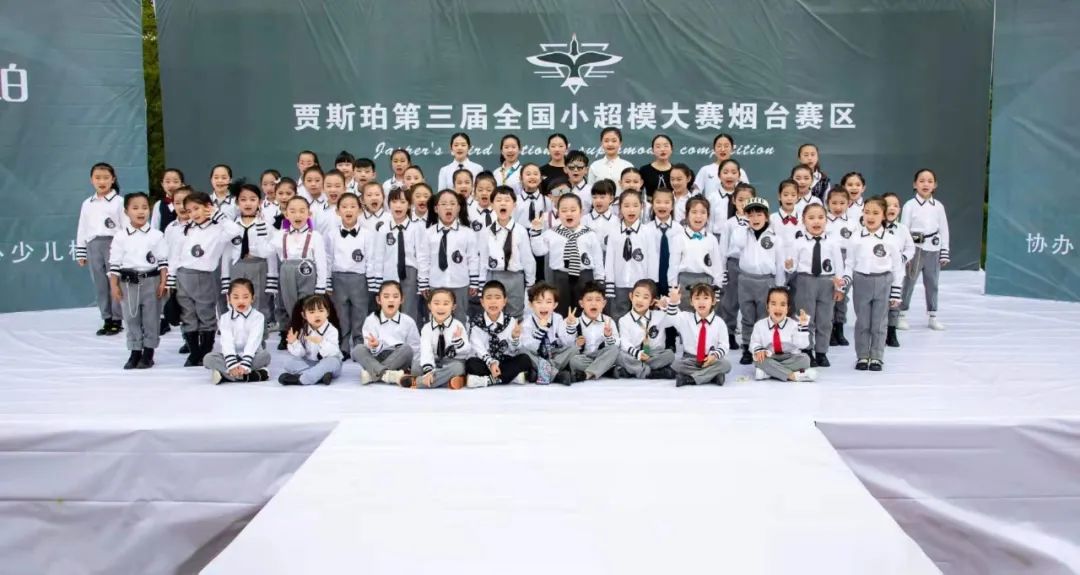 莱阳美韵莱西甜心的小超模们走进樱花小镇濯村大型社会实践活动