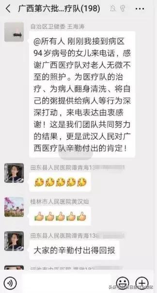 向离休老干部致敬,为95后护士点赞