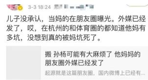 孙杨宁泽涛矛盾,孙杨与宁泽涛