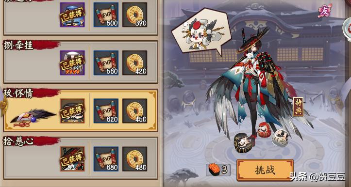 阴阳师平安奇谭黑蛋如何快速获取,阴阳师黑蛋获取攻略2024