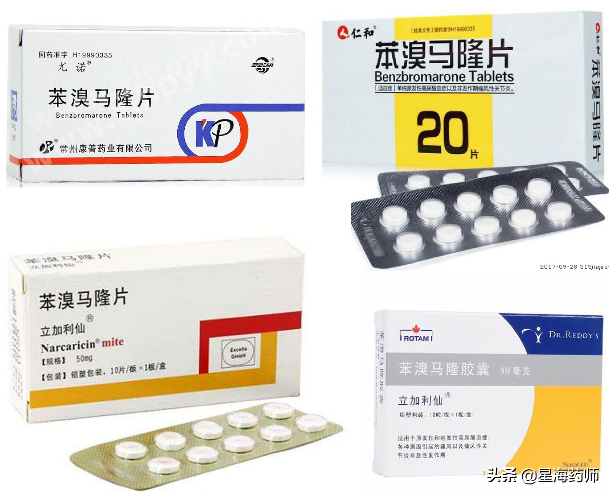 降尿酸药苯溴马隆效果及副作用,降尿酸是苯溴马隆好还是别嘌醇好