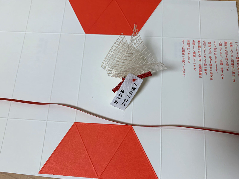 日本出名的姻缘神社,日本三大姻缘神社