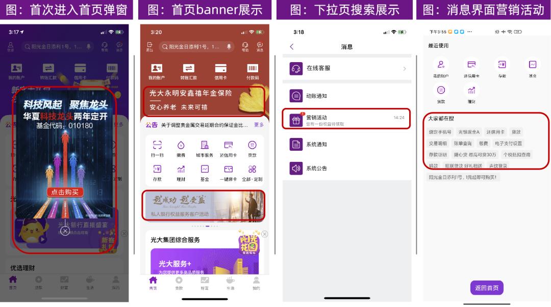 光大手机银行上线多项城市服务,光大银行app安装目录