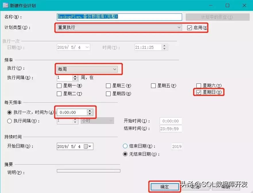 能够自动化的任务，为何要手动？教你如何自动备份数据库