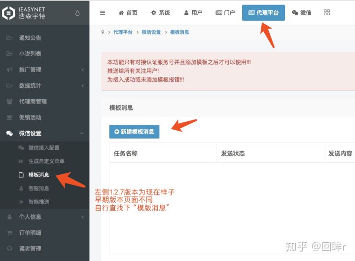 公众号发推文一直违规解决办法,微信公众号分享小说链接合法吗