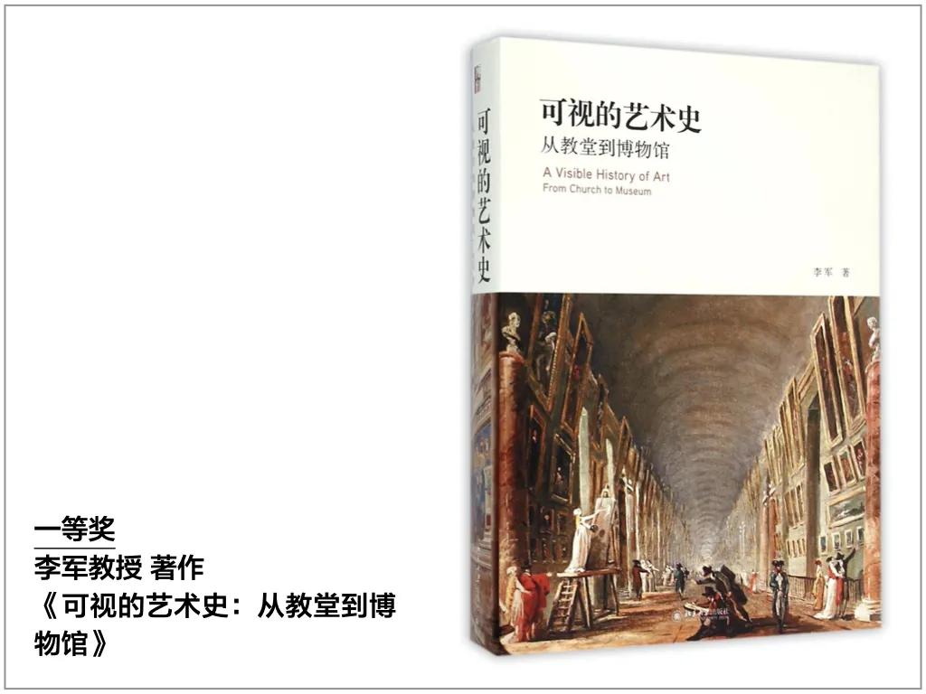 科研成绩单,中央美院成绩单