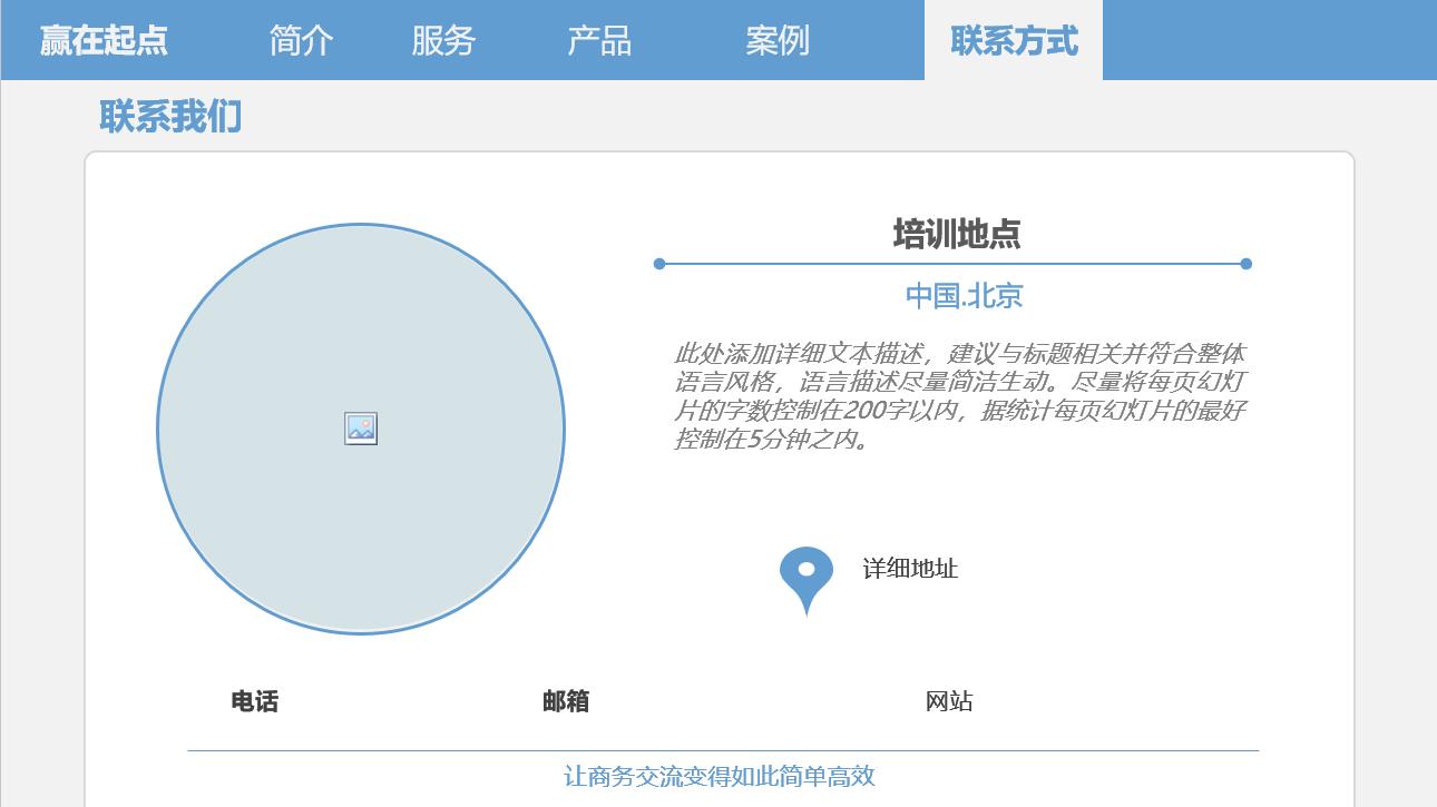漂亮的产品介绍ppt范例,产品推介ppt架构