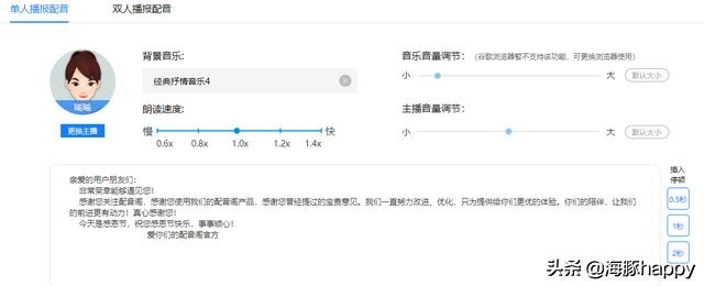 自媒体视频转文字免费,自媒体文字转语音真人配音软件