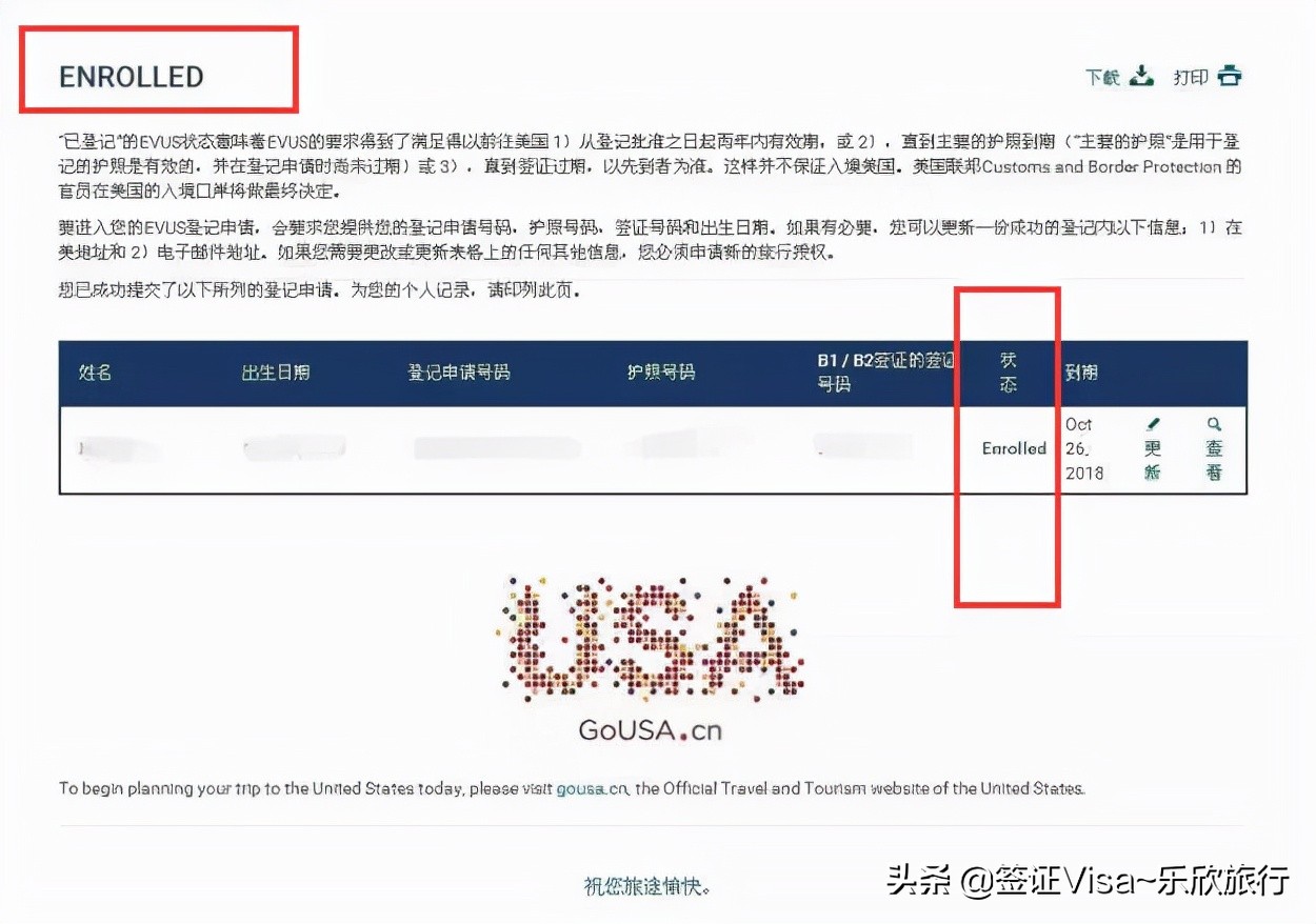 美国签证办理之evus登记指南,美国签证如何进行evus登记