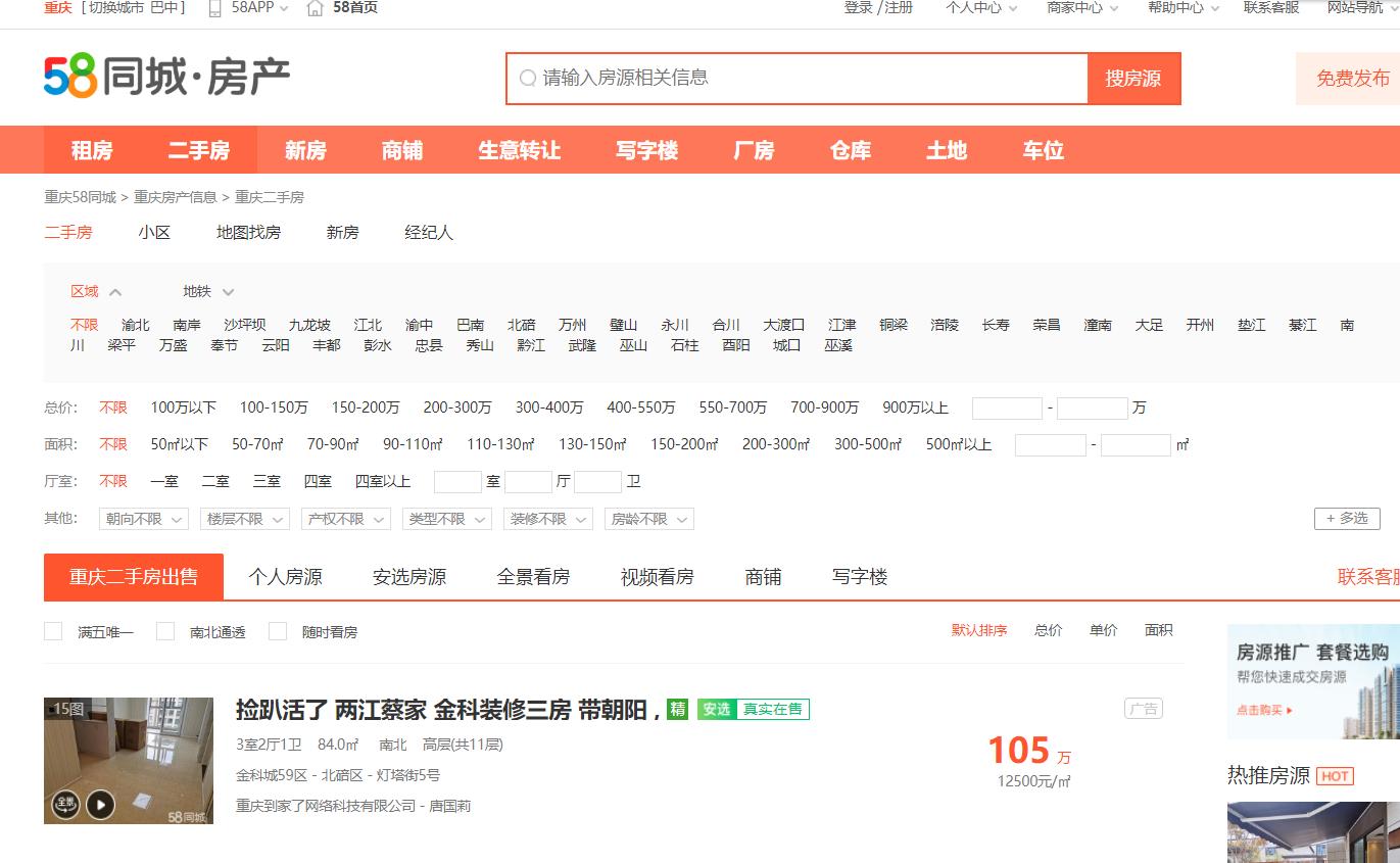 巴南未来最好的地段,巴南区最有潜力的地段