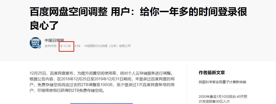 百度网盘内容会丢吗,百度网盘怎么免登录