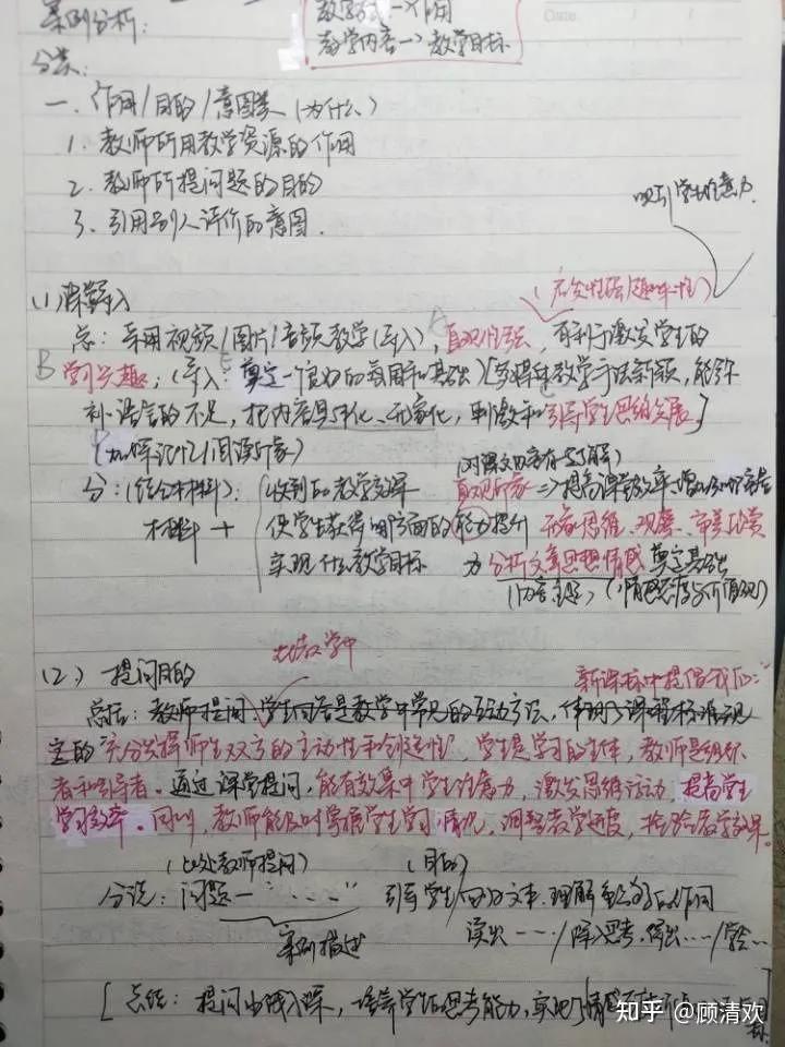 如何两个月正确备考中学语文教资,高级中学语文教资备考攻略