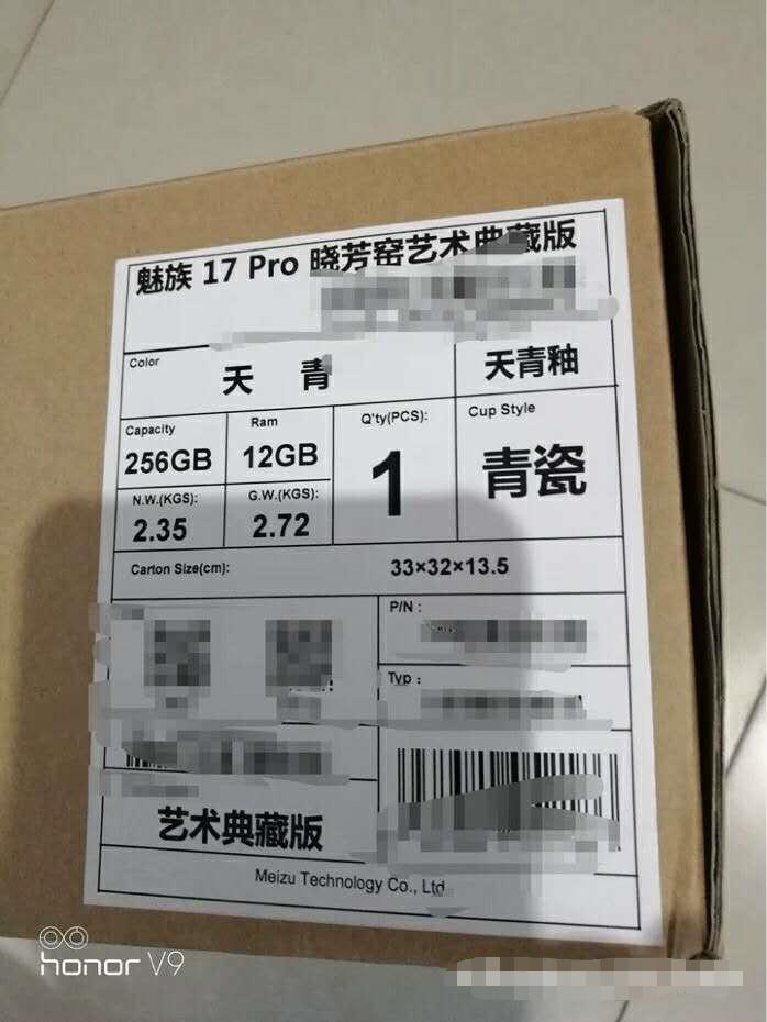 魅族17pro的12+256最低价,魅族17pro买新机还是二手