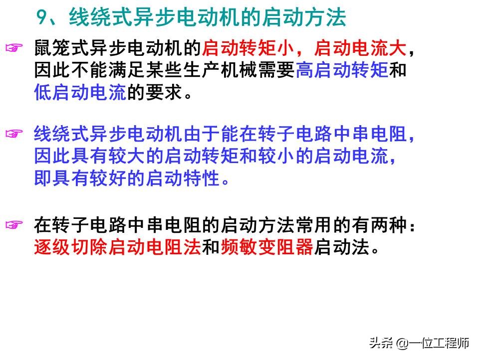 机电传动与控制自学笔记,机电基础讲解