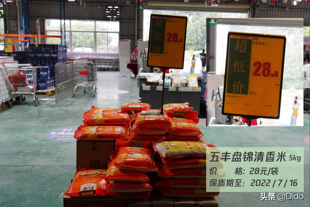 成都仓储式折扣超市,肉测评探店美食