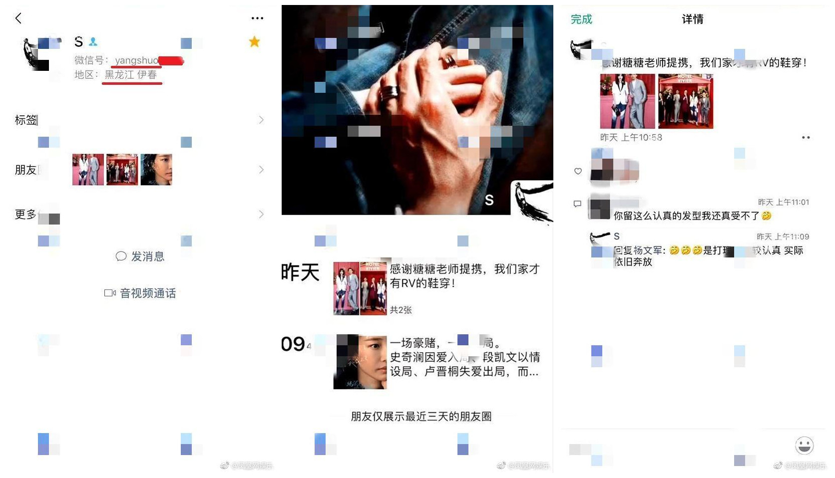 大型人设崩塌现场！杨烁与女子共度良宵，并汇款1万元？