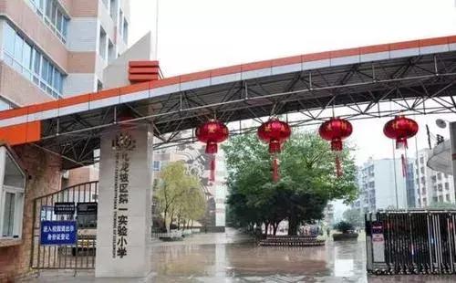 九龙坡区小学划片一览表2021,重庆九龙坡区小学划片一览表