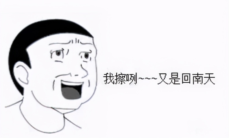 回南天的威力，我从未怕过