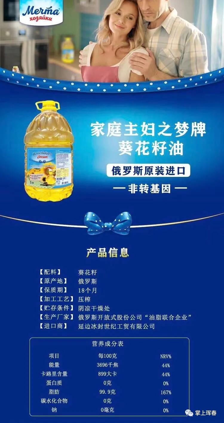 李玉波俄罗斯,李玉波珲春