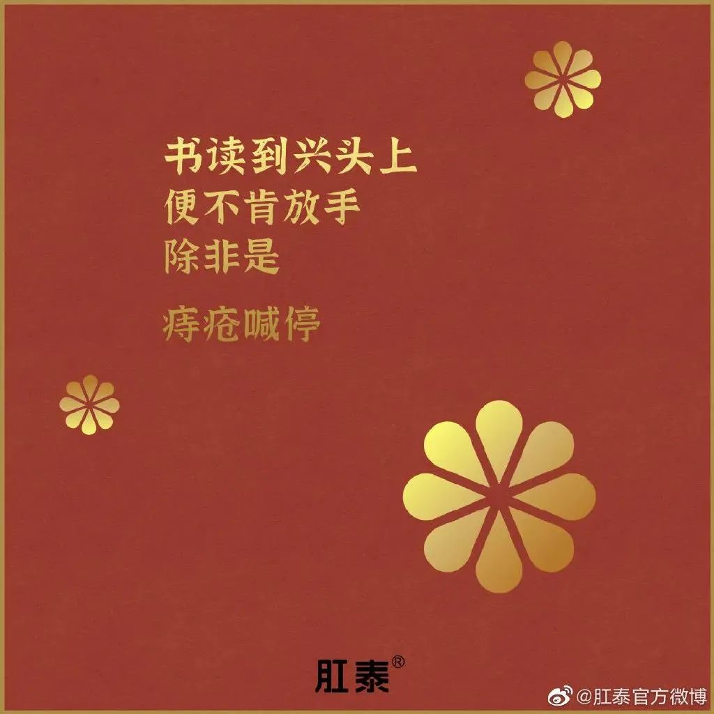 肛泰湿巾广告语,肛泰文案
