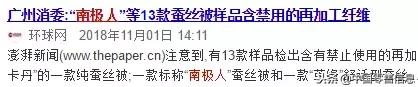 南极人卖多少钱,南极人一年全平台销售额