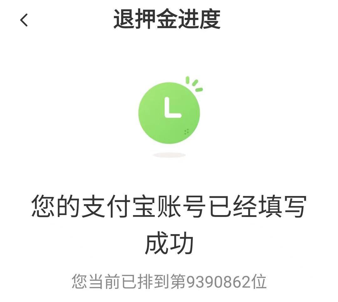 ofo在哪里退押金,ofo的押金开始退钱了吗