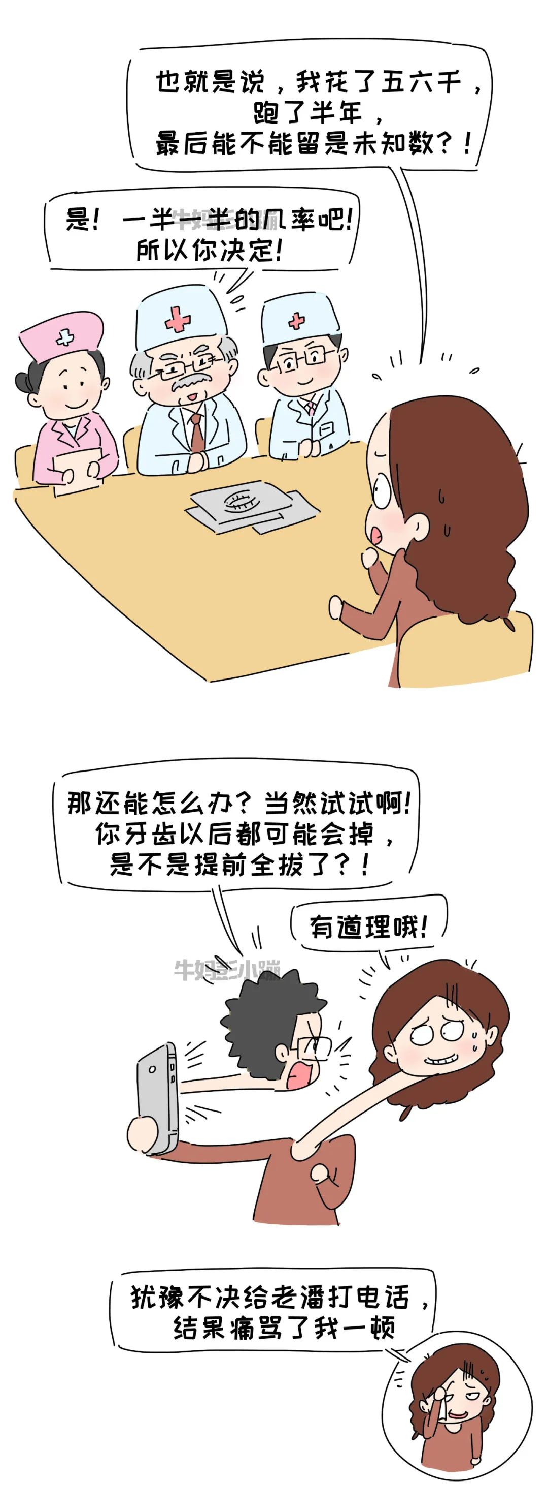 说说我的治牙经历和费用,治牙之路的经历