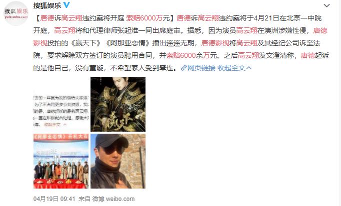 明星违约面临巨额赔款?刘雯、蔡徐坤近亿,陈奕迅、陈冠希6000万