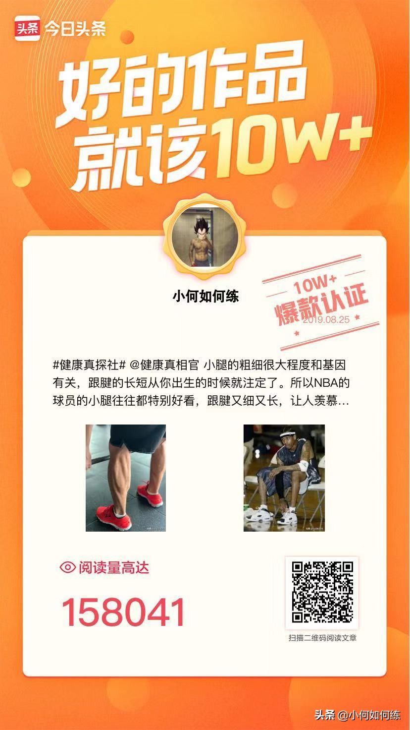 跑步机跑步会不会使小腿变粗,跑步小腿变粗的原因及解决方法