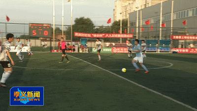 孝义市体彩杯2024,内蒙古体彩杯足球赛