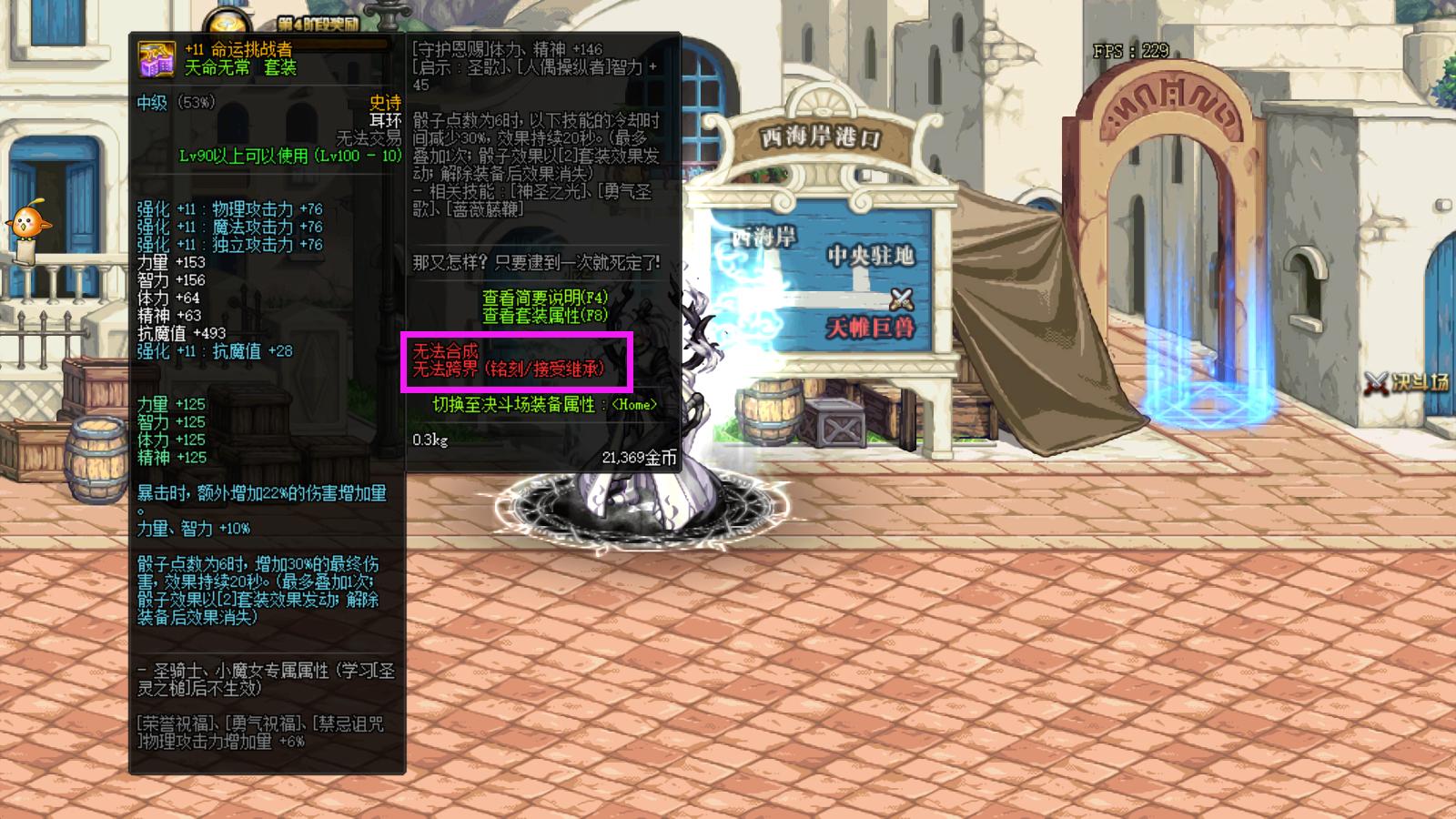 DNF90级红字如何铭刻到110装备,105史诗红字可以铭刻给105级史诗吗