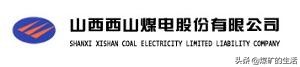 太原市煤矿停产停建整顿通知,山西十大煤矿集团排行榜