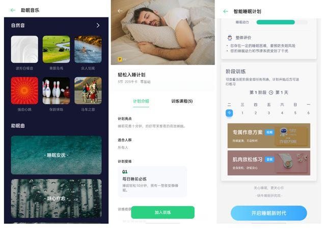 有没有一觉到天亮的助眠神器,改善睡眠的助眠好物推荐