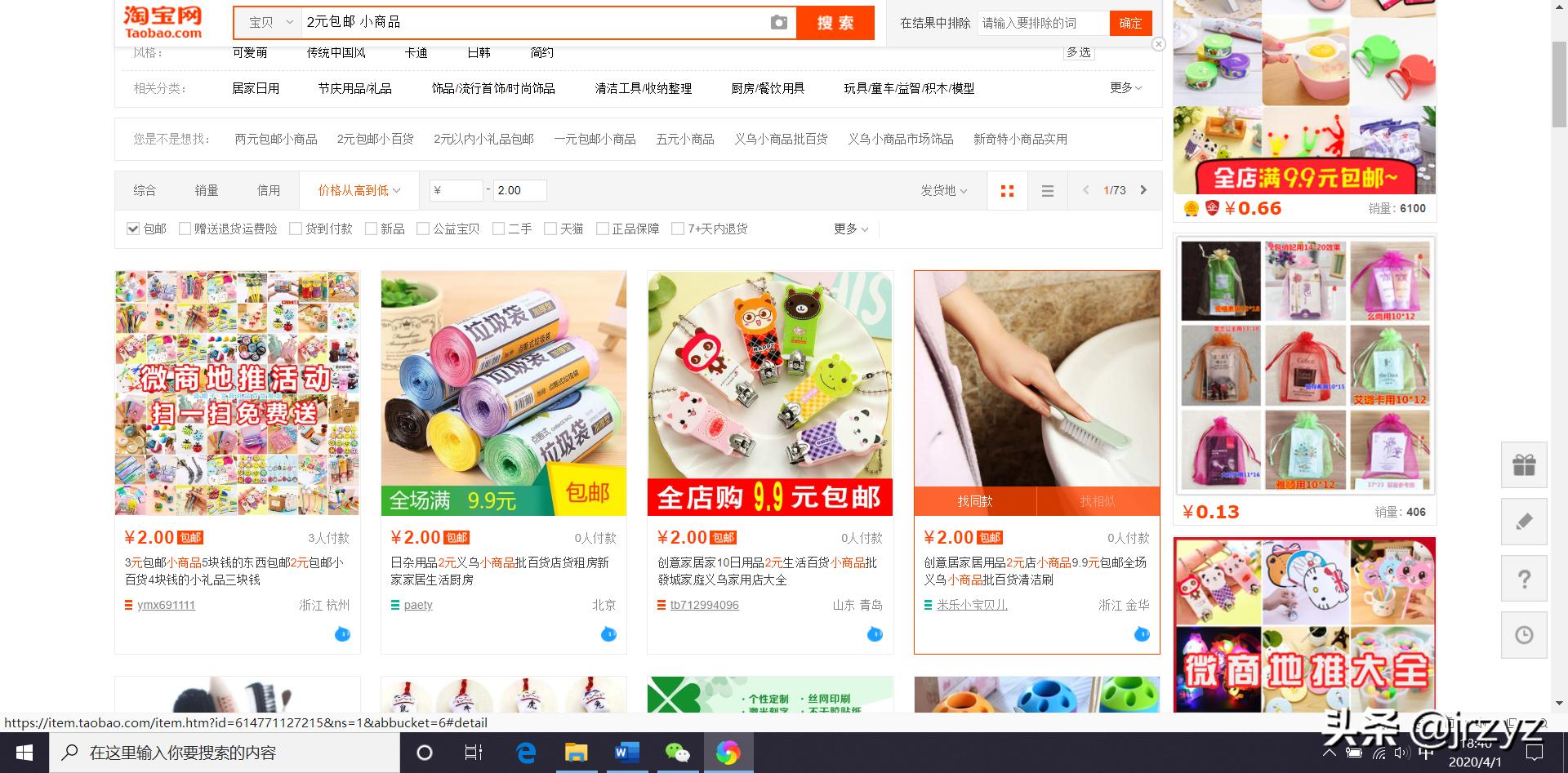 在闲鱼卖东西不包邮,闲鱼上啥玩意好卖