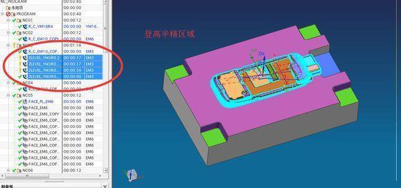 塑胶模具编程思路干货,大型模具编程思路