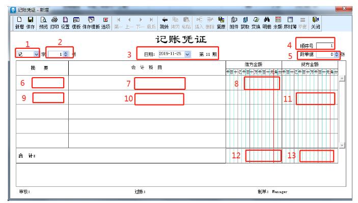 金蝶系统每个月的账务处理流程,金蝶迷你版账务处理流程