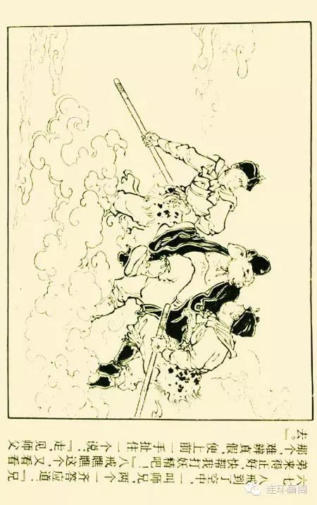 西游记孙悟空真假美猴王,连环画真假美猴王