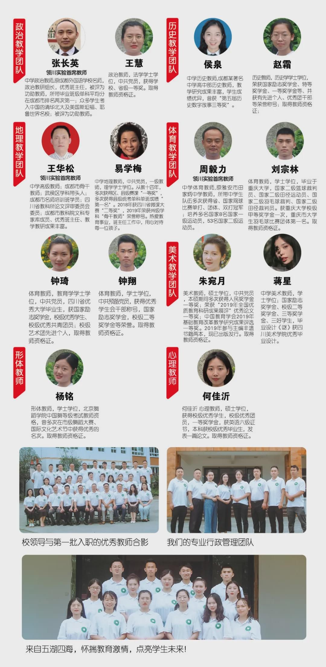 都江堰领川学校升学率,都江堰市领川实验学校收分