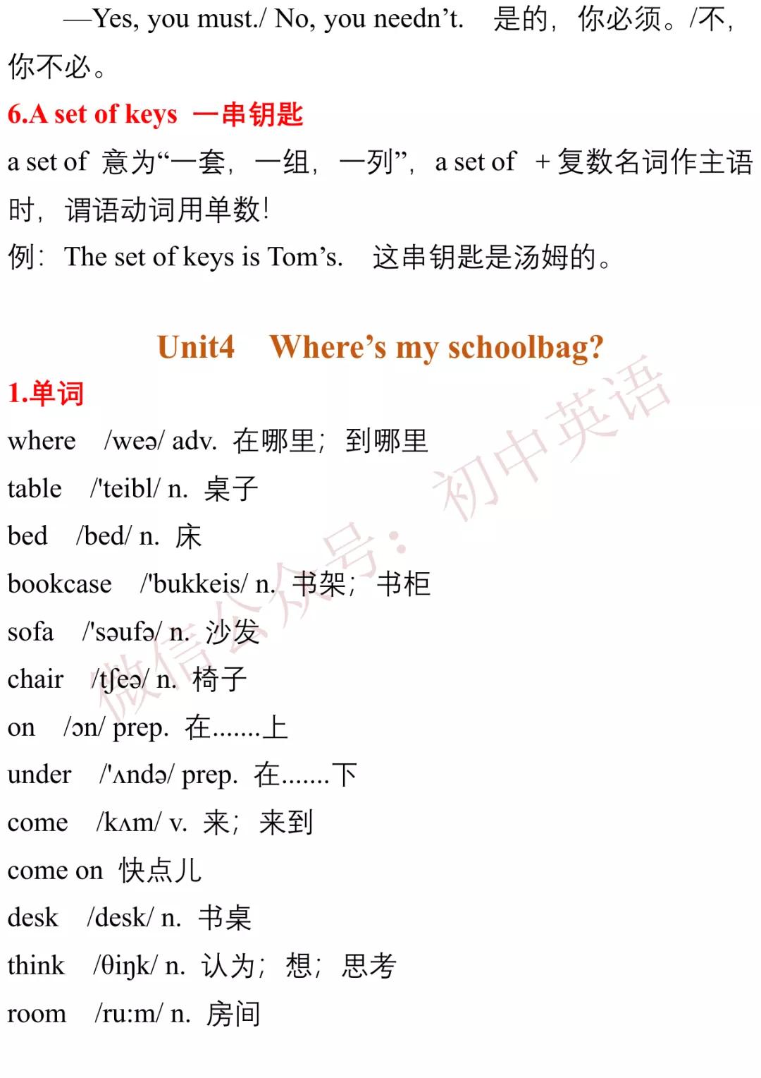 初中英语100个基础知识,初中英语7-9年级知识点归纳
