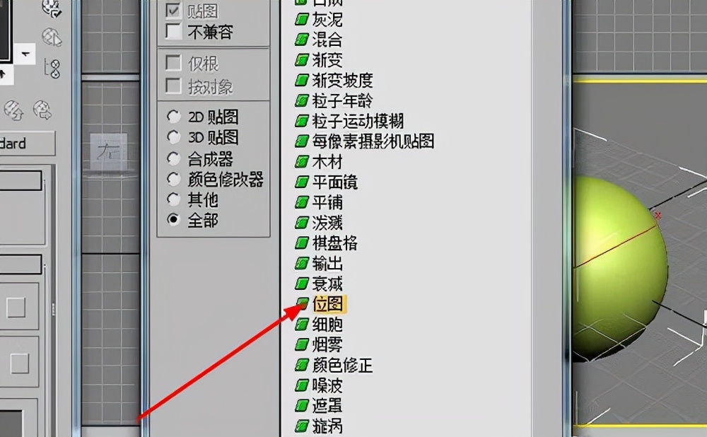 3dmax足球模型教学,3dmax绘制好模型如何加墙体